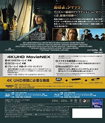 Pirates of the Caribbean / The Last Pirate 4K UHD MovieNEX (3-Disc Set) [4K - Image 1 of 2