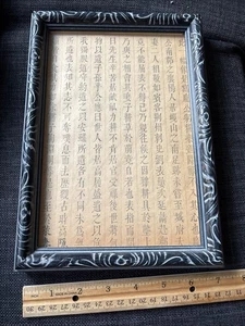 Impresión en bloque de caligrafía china enmarcada de colección: Shing Yu Kwang Heun Shing-tsu - Imagen 1 de 6