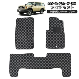 Toyota Land Cruiser 70 series Prado KZJ78W/KZJ71W/LJ78G/SX/EX Interior Floor Mat - Picture 1 of 5