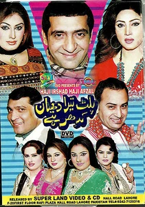 PALT TERA DHEAN KITHER HAY - PAKISTANI SUPER HIT COMEDY STAGE DRAMA DVD - Picture 1 of 2
