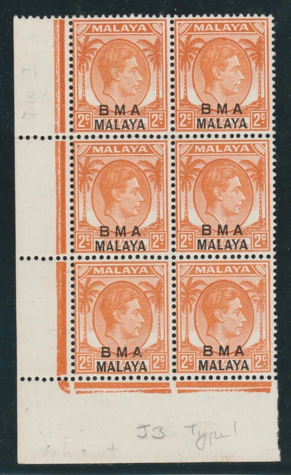 Malaysia BMA MINT GVI 1945 2c orange die 1 corner block sg3 marginal rule - Image 1 of 2