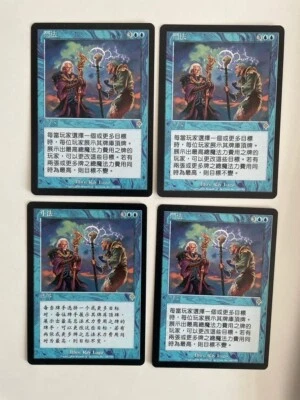 MTG 4X CHINESE INVASION PSYCHIC BATTLE NM MAGIC THE GATHERING ENCHANTMENT BLUE - Image 1 of 4