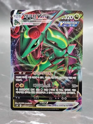 Rayquaza VMAX 047/067 RRR – s7R Blue Sky Stream – Korean NM Raw Pokémon - Image 1 of 2