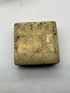 Vintage Brass Bronze Chinese Characters Engraved Ink Box 2.75x2.75” - Picture 1 of 8