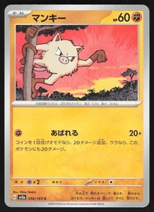 Pokémon Japanese Mankey NON-HOLO Common Pokemon 151 SV2a 056/165 NEAR MINT - Picture 1 of 2
