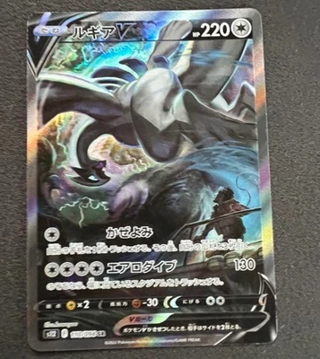 Lugia V SR Japanese S12 Paradigm Trigger 110/098 Full Art Pokemon Card Single - Image 1 of 4