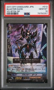Vanguard Blaster Dark SP PSA10 Shadow Paladin Rare Early Edition Collector - Picture 1 of 2