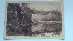 USSR Postcard circa 1918 - Perm/Ekaterinburg Railway - Picture 1 of 2