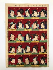 Kunimasa Woodblock Print: Tokyo Actor Mitatsu Tsuji Fortune Telling Salary 1878 - Picture 1 of 9