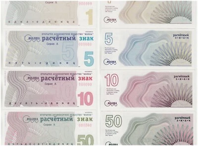 Russia SIBERIA KRASNOYARSK Vona Checks 1 5 10 50 UNITS 1997. ОБРАЗЕЦ - SPECIMEN - Image 1 of 3