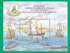 Russia 1999 block mint MNH** - ships - Picture 1 of 1