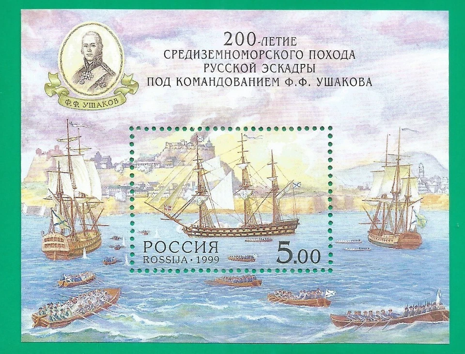 Russia 1999 block mint MNH** - ships - Image 1 of 1