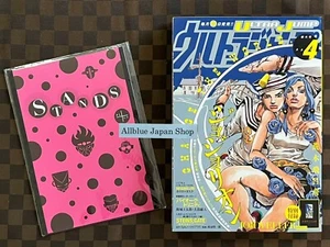 Ultra Jump April 2014 w/JOJOVELLER Mini STANDS PLUS Jojolion Jojo HIROHIKO ARAKI - Picture 1 of 24
