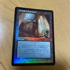 MTG Cabal Coffers Japanese version foil VG