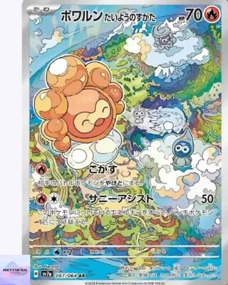 Castform Sunny Form AR 067/064 Paradise Dragona sv7a Pokemon Card Japanese NM - Image 1 of 3