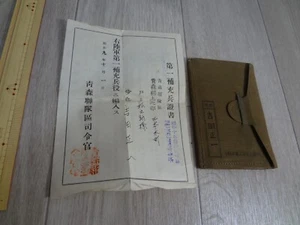 WW2 Japanese document text note book MEDAL MILITARIA ARMY NAVY Japan badge 023 - Picture 1 of 16