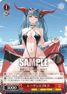 Weiss Schwarz AZL/S119-072S Regensburg SR Folie Azur Spur Vol2 - Bild 1 von 2
