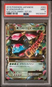 2016 Pokemon Japanese MEGA VENUSAUR EX 002 20th Anniversary CP6 1st Ed PSA 9 - Picture 1 of 2