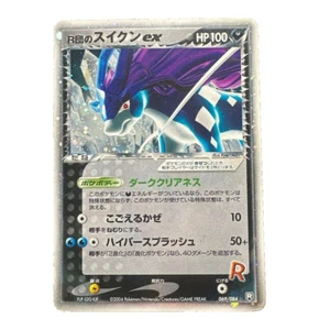 Pokemon Card Rocket's Suicune ex Holo 069/084 2004 Japanese - Picture 1 of 11