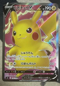 Pikachu V 104/100 S4: Amazing Volt Tackle Holo (giapponese) quasi nuovo venditore USA - Foto 1 di 10