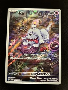 Greavard 087/078 Sv1v: Violet Ex Art Rare Holo Japanese Pokemon TCG - NM! - Picture 1 of 4
