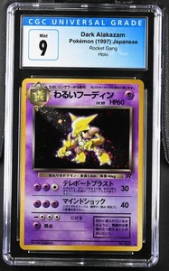 Dark Alakazam #65 - Japanese Rocket Gang - CGC 9 Graded Gem Mint - PSA/BGS/CGC - Bild 1 von 4