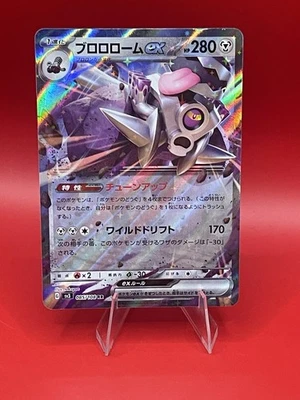 Revavroom ex 085/108 Sv3: Ruler of the Black Flame Holo (Japanese) - Image 1 of 2