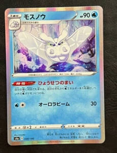 Pokemon japanischer Fromoth Holo - Glänzender Stern V s4a - 048/190 - Bild 1 von 2