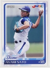 AYAMI SATO (Hyogo Dione) - 2016 EPOCH Women's Baseball Card