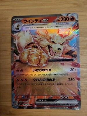 Pokemon Card Japanese Arcanine ex 016/078 RR SV1V Violet ex Near Mint - Image 1 of 2