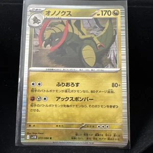 Haxorus - Holo Rare - Black Bolt SV11B 072/086 R Pokemon Card NM - Picture 1 of 11