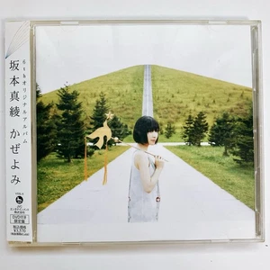 Maaya Sakamoto – Kazeyomi (6th Album) [first edition] with DVD Japan CD w/ obi - Picture 1 of 11