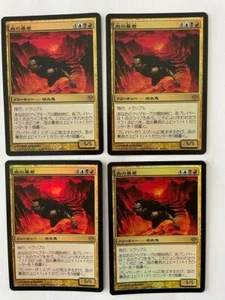 MTG 4X JAPANESE FOIL CONFLUX BLOOD TYRANT MINT MAGIC THE GATHERING RARE CREATURE - Picture 1 of 6