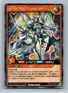YuGiOh Rush Duel RD/KP04-KR015 Steeltek Deity Mirror Innovator Korean Rush - Picture 1 of 2