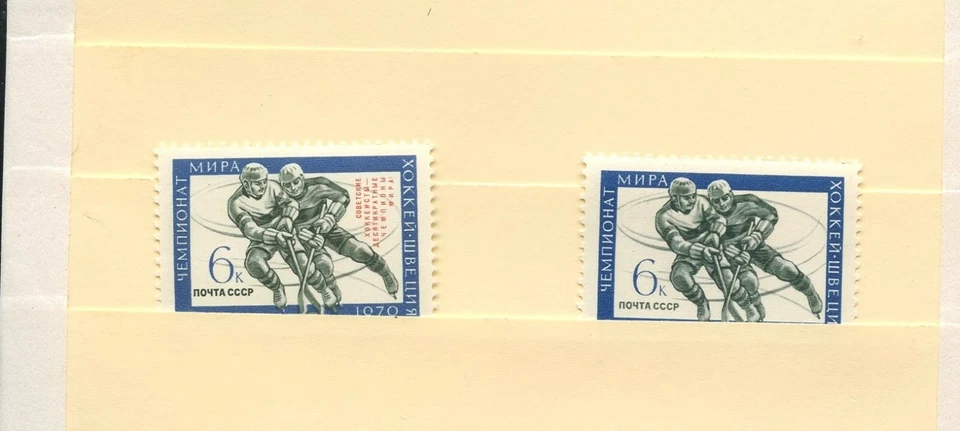 Россия СССР марка Sc3714-15 чемпионов мира по хоккею (1970) MNH M-36 - Изображение 1 из 1
