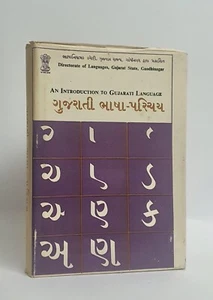 Einführung GUJARATI Sprachschrift & VOCAB 1979 h'back 1. Auflage SELTEN sehr guter Zustand + - Bild 1 von 1