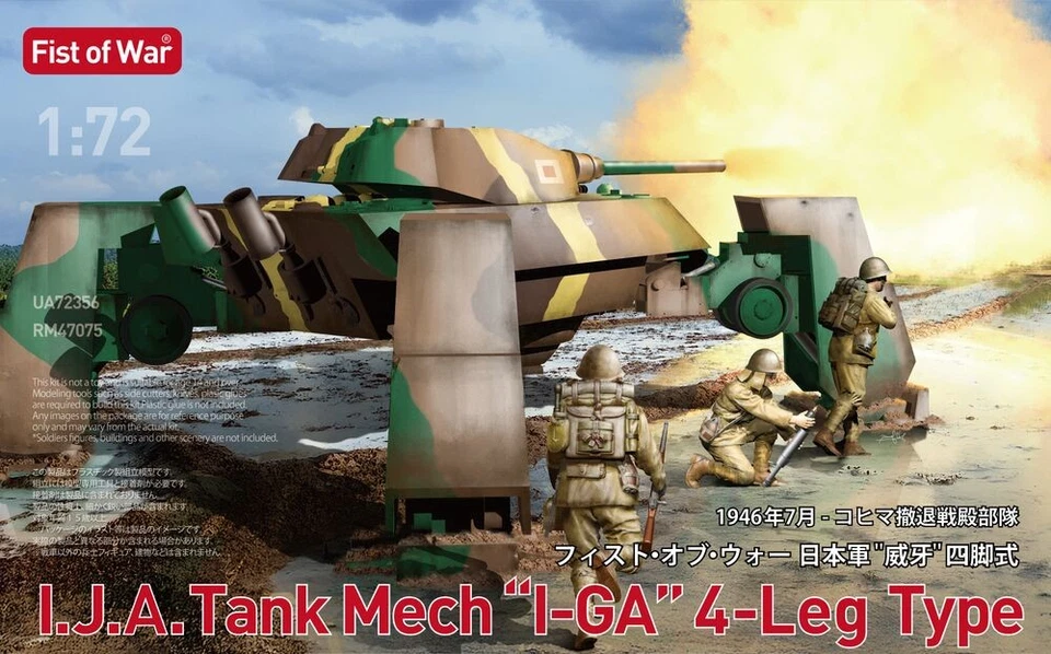 Modelcollect UA72356 - 1:72 I.J.A. Tank Mech I-GA Tipo A 4 Zampe - Nuovo - Immagine 1 di 1