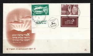 Israel 2 Independence First Gay Cover 23 April 1950 full tabs - Picture 1 of 1