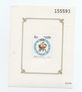 TAILANDIA 1994 ANNO DEL CANE IN FOGLIETTO MNH** - Bild 1 von 1