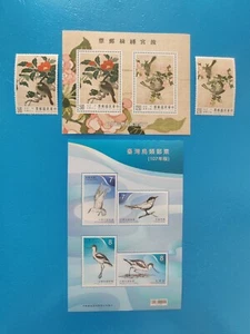 TAIWAN 1992 TAPESTRIES FAUNA FLORA BIRD 2v + M/S, 2018 4Vv M/S - bird stamps MNH - Picture 1 of 1