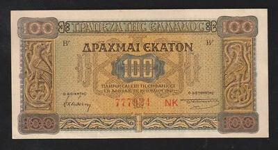 Greece, 100 Drachmas 1941, P-116, AUNC Banknote - Image 1 of 2