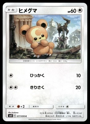 2019 Light Played Pokemon Teddiursa 077/095 Alter Genesis SM12 Japanese - Image 1 of 2