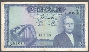 Tunisia 5 Dinars 1962 - Picture 1 of 3