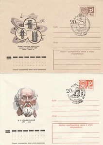 SPACE: SET OF 3 SPECIAL COVERS DIFFERENT CANCELLATIONS - 20 YEARS OF COSMIC ERA - Picture 1 of 2