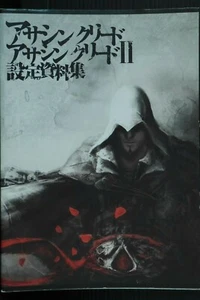 JAPAN Assassin's Creed and Assassin's Creed II Settei Shiryoushuu (Art Book) - Picture 1 of 12
