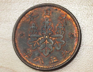 1919 Japan 1 Sen - Picture 1 of 2