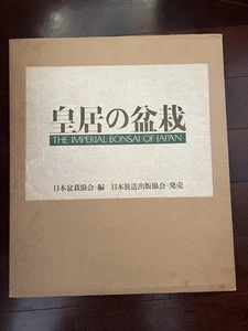 Bonsai at the Imperial Palace (1976)From Japan Used - Picture 1 of 11