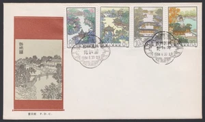 China PRC FDC 1984.06.30. Suzhou Zhuo Zheng Garden Series Z4360 - Picture 1 of 8