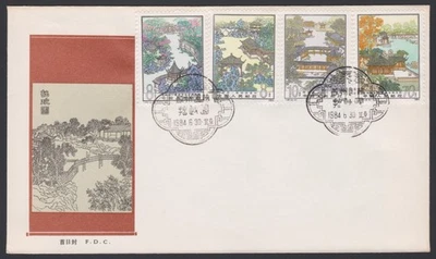 China PRC FDC 1984.06.30. Suzhou Zhuo Zheng Garden Series Z4360 - Image 1 of 4