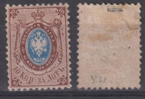 1025 RUSSIA 1858 Sc. 8 CV 275 MH - Picture 1 of 1